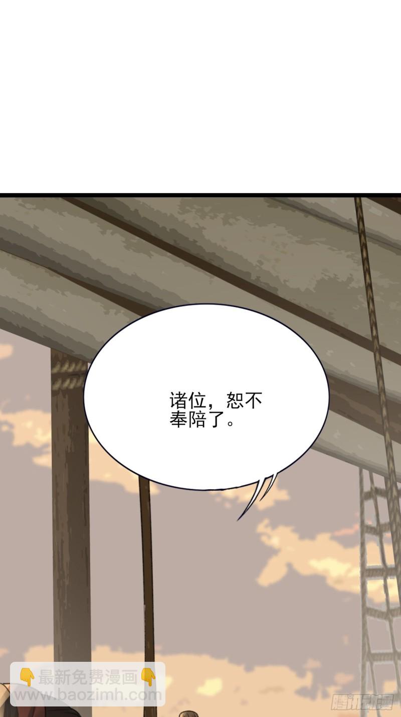 第103话 凤鸣被捕！31