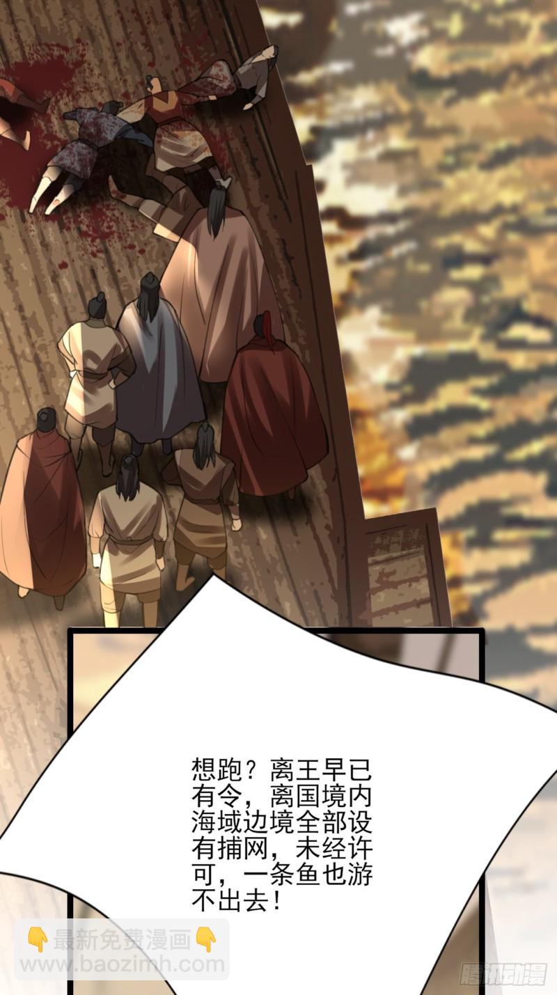 第103话 凤鸣被捕！34