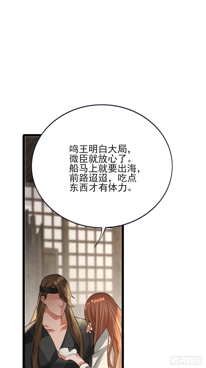 第103话 凤鸣被捕！5