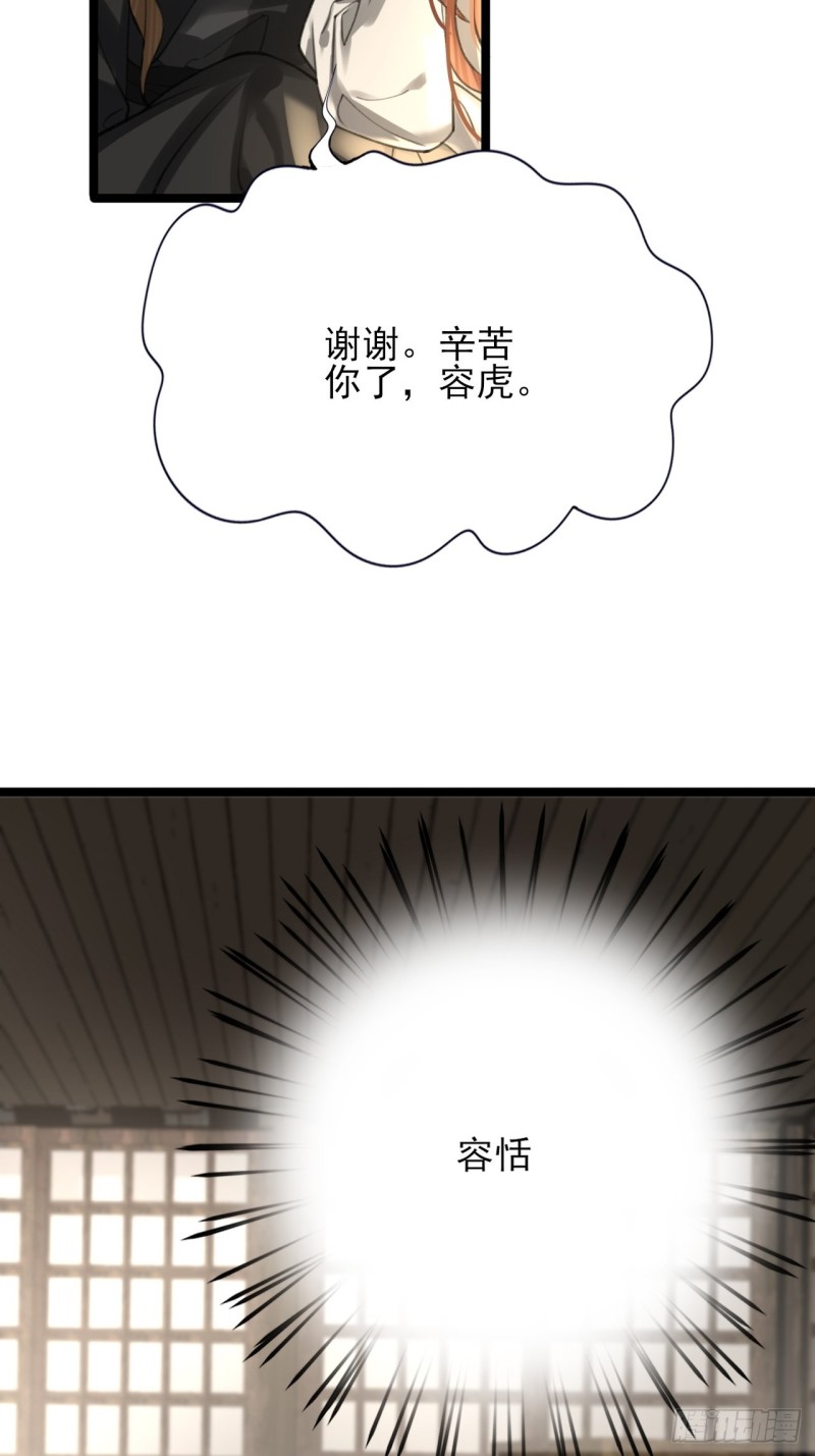 第103话 凤鸣被捕！6