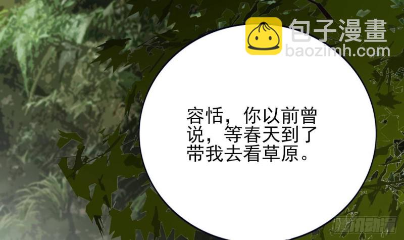 第118话 别装了凤鸣23