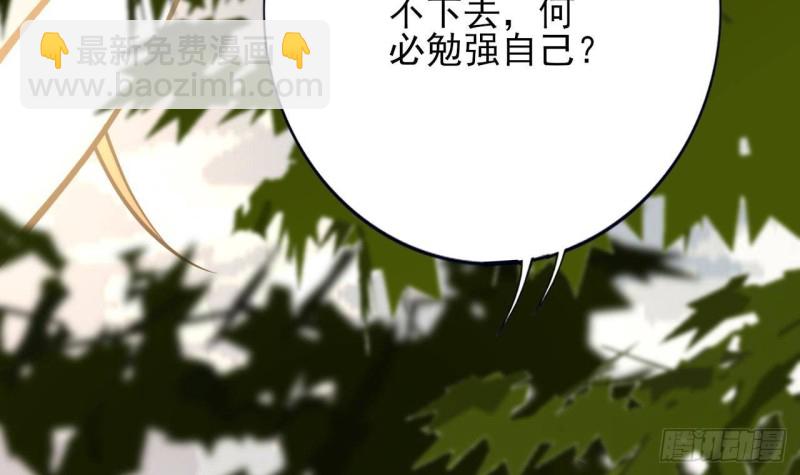 第118话 别装了凤鸣38