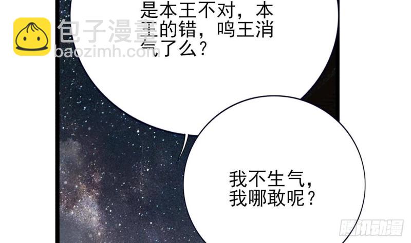 第118话 别装了凤鸣4