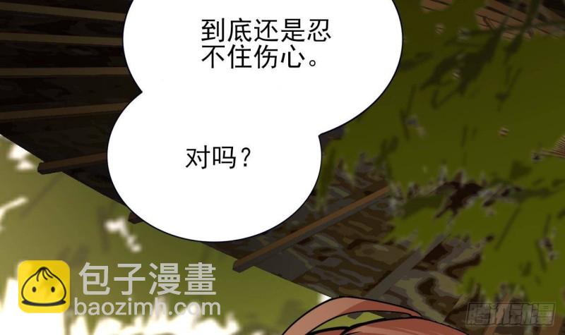 第118话 别装了凤鸣47