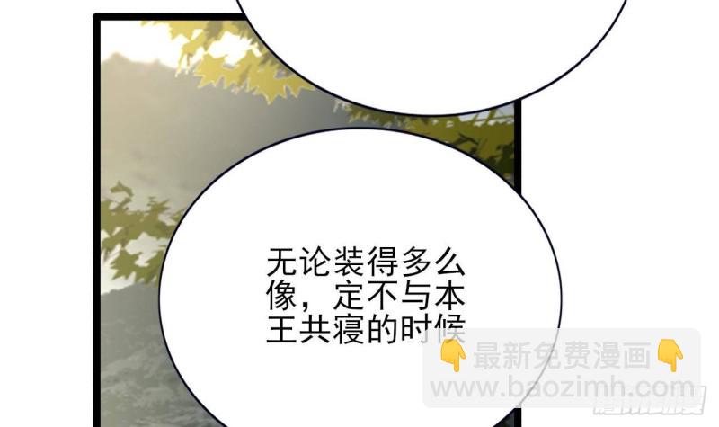 第118话 别装了凤鸣57