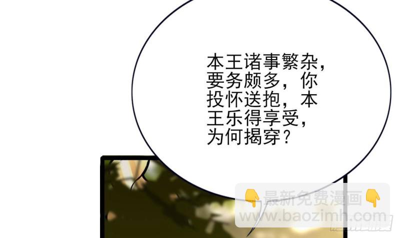 第118话 别装了凤鸣60