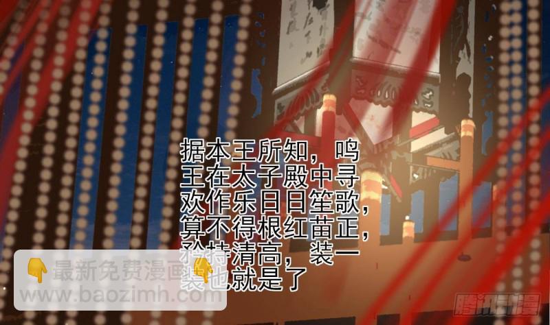 第118话 别装了凤鸣65