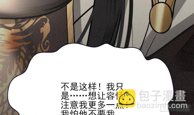 第118话 别装了凤鸣81