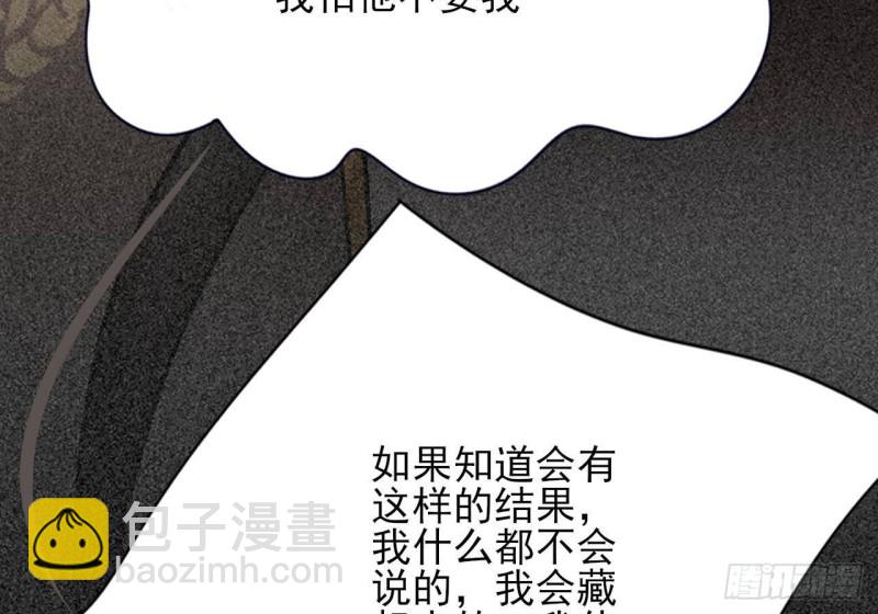 第118话 别装了凤鸣82