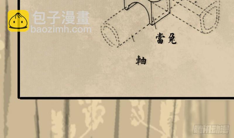第121话 休想逃出去！15