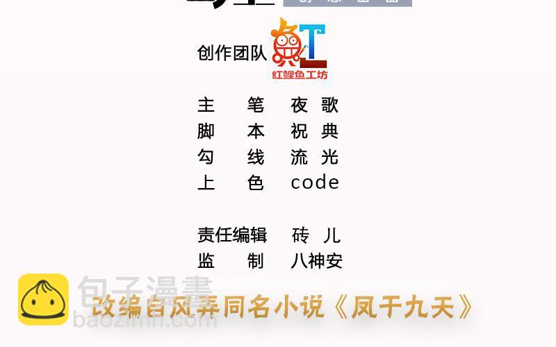 第121话 休想逃出去！2