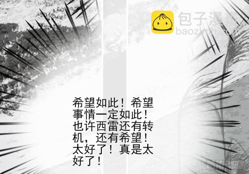第121话 休想逃出去！40