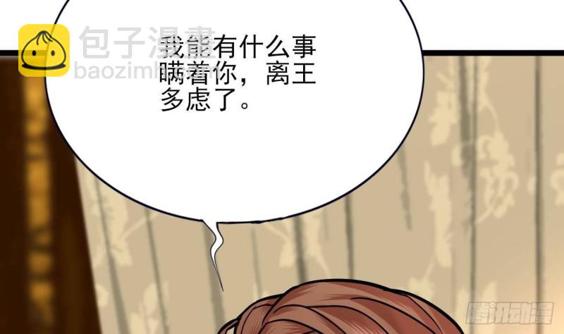 第121话 休想逃出去！55