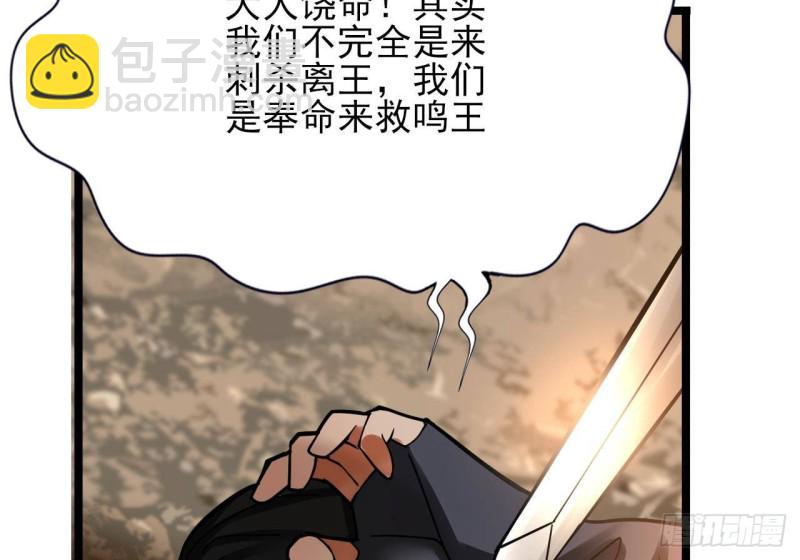 第121话 休想逃出去！82