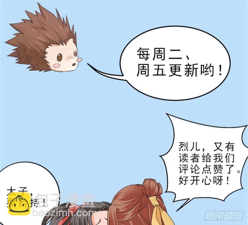 第125话 负心人容恬？113