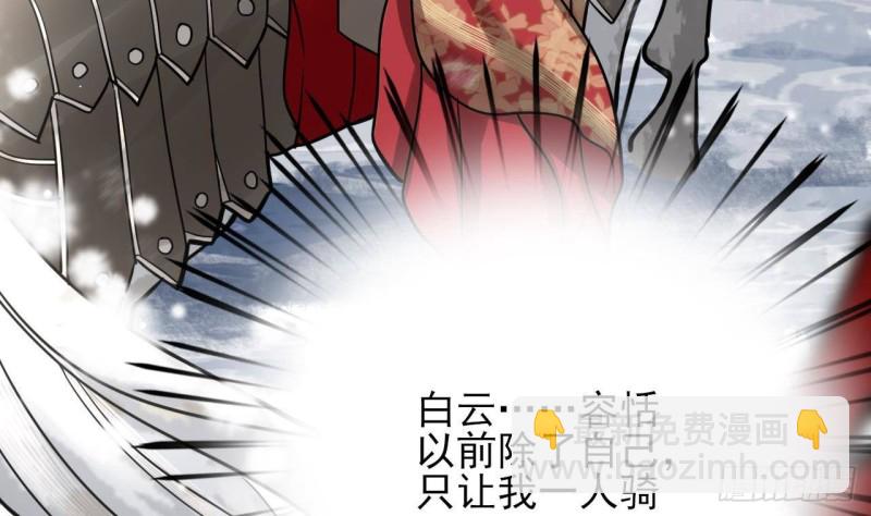 第125话 负心人容恬？15