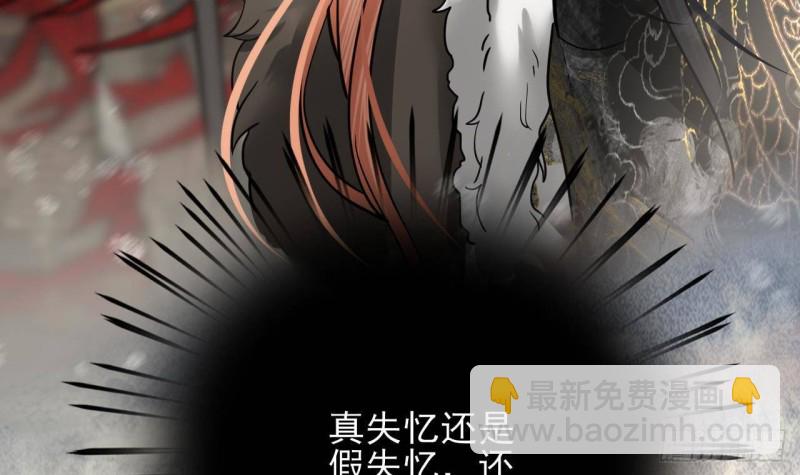 第125话 负心人容恬？32
