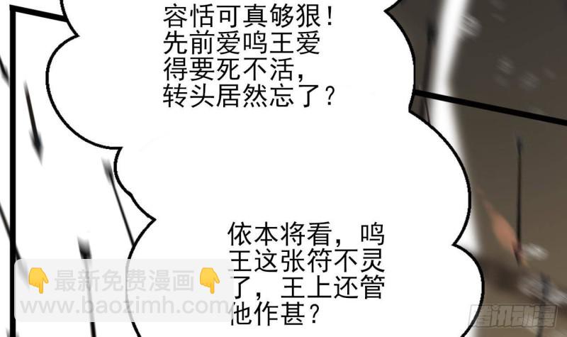 第125话 负心人容恬？66