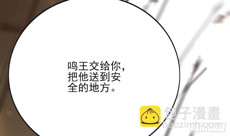 第125话 负心人容恬？70