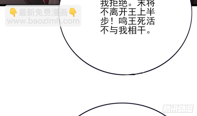 第125话 负心人容恬？73