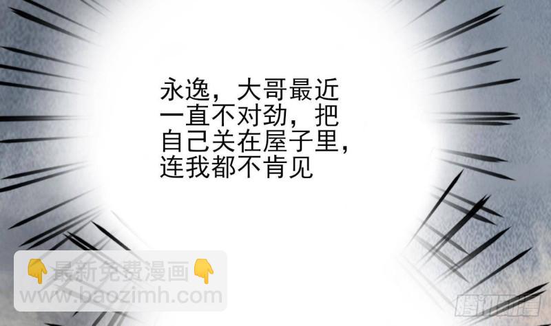 第125话 负心人容恬？86