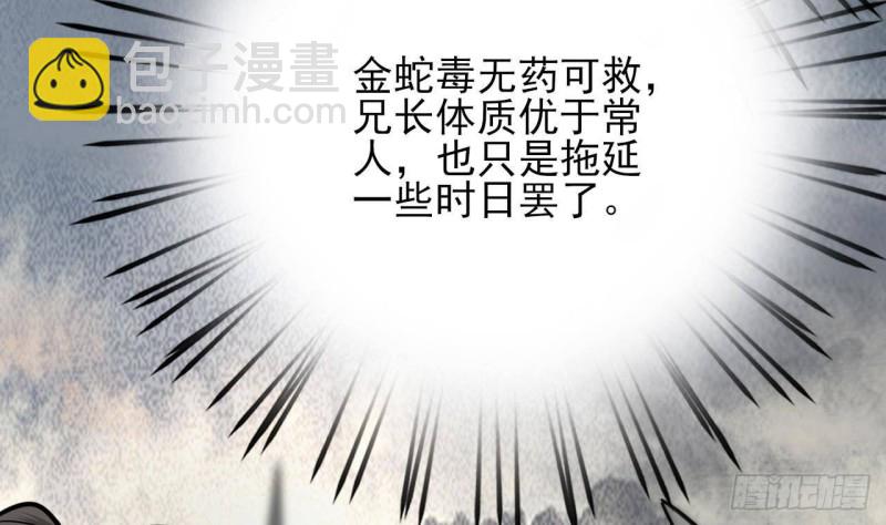 第125话 负心人容恬？91