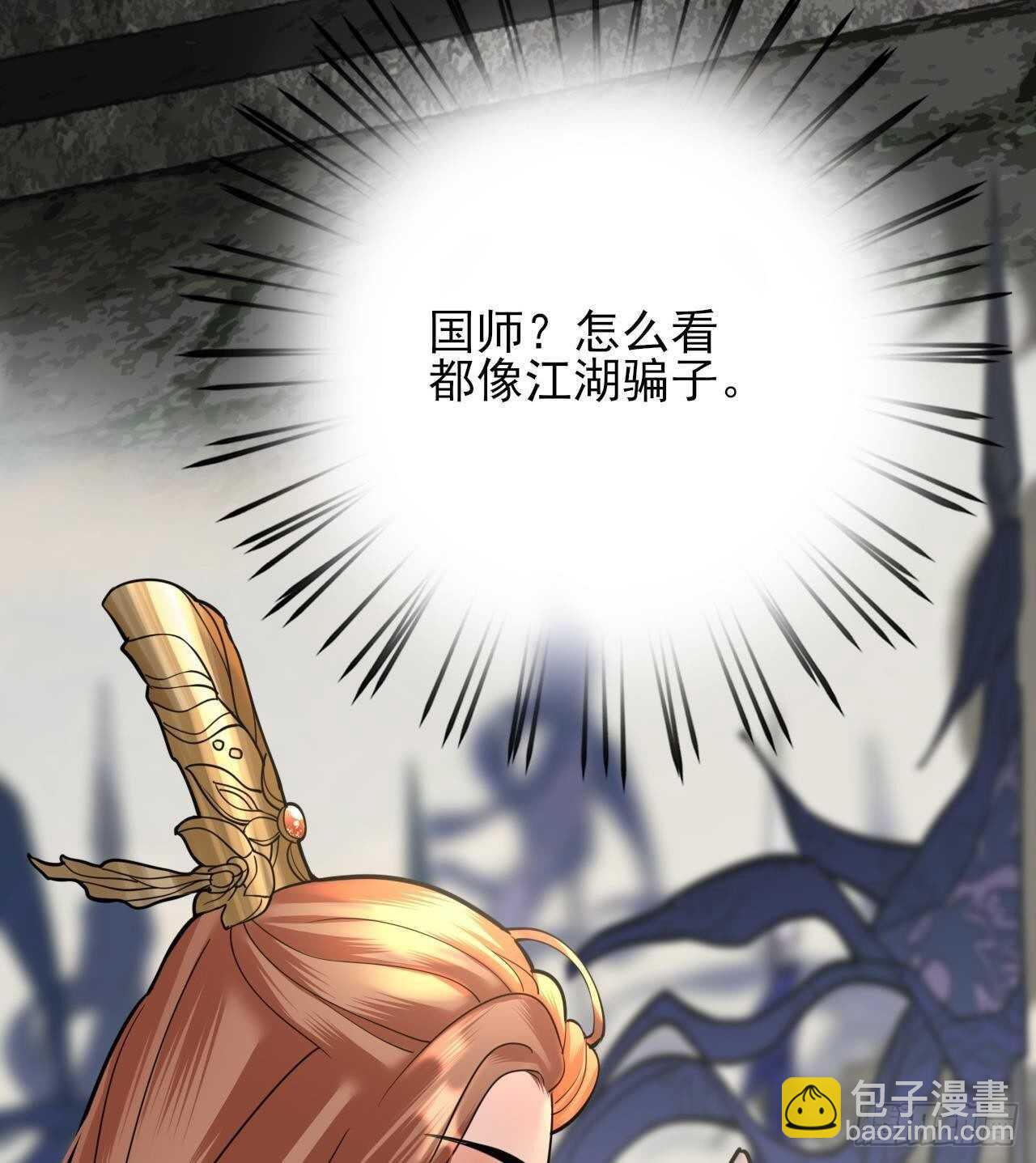 第141话 老相识来了10
