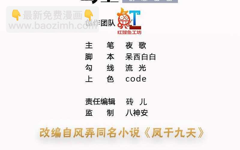 第141话 老相识来了2