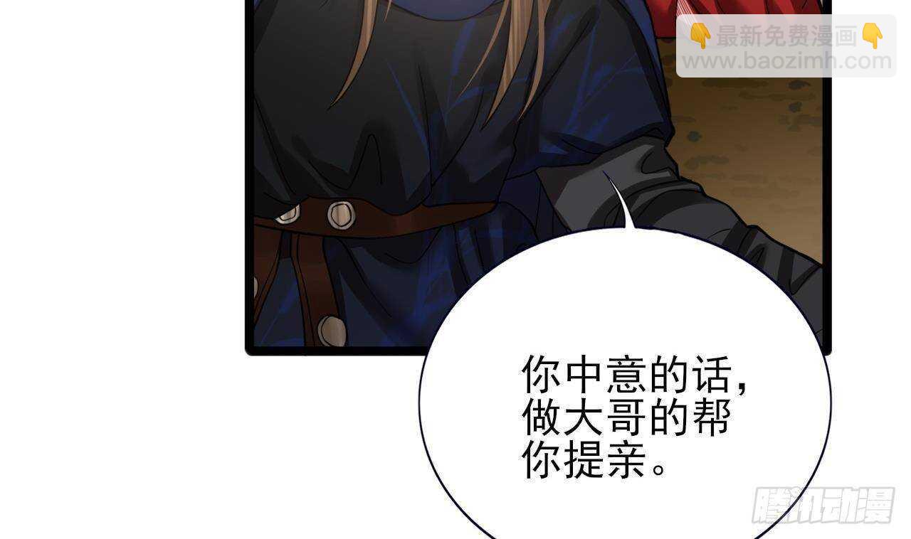 第141话 老相识来了27
