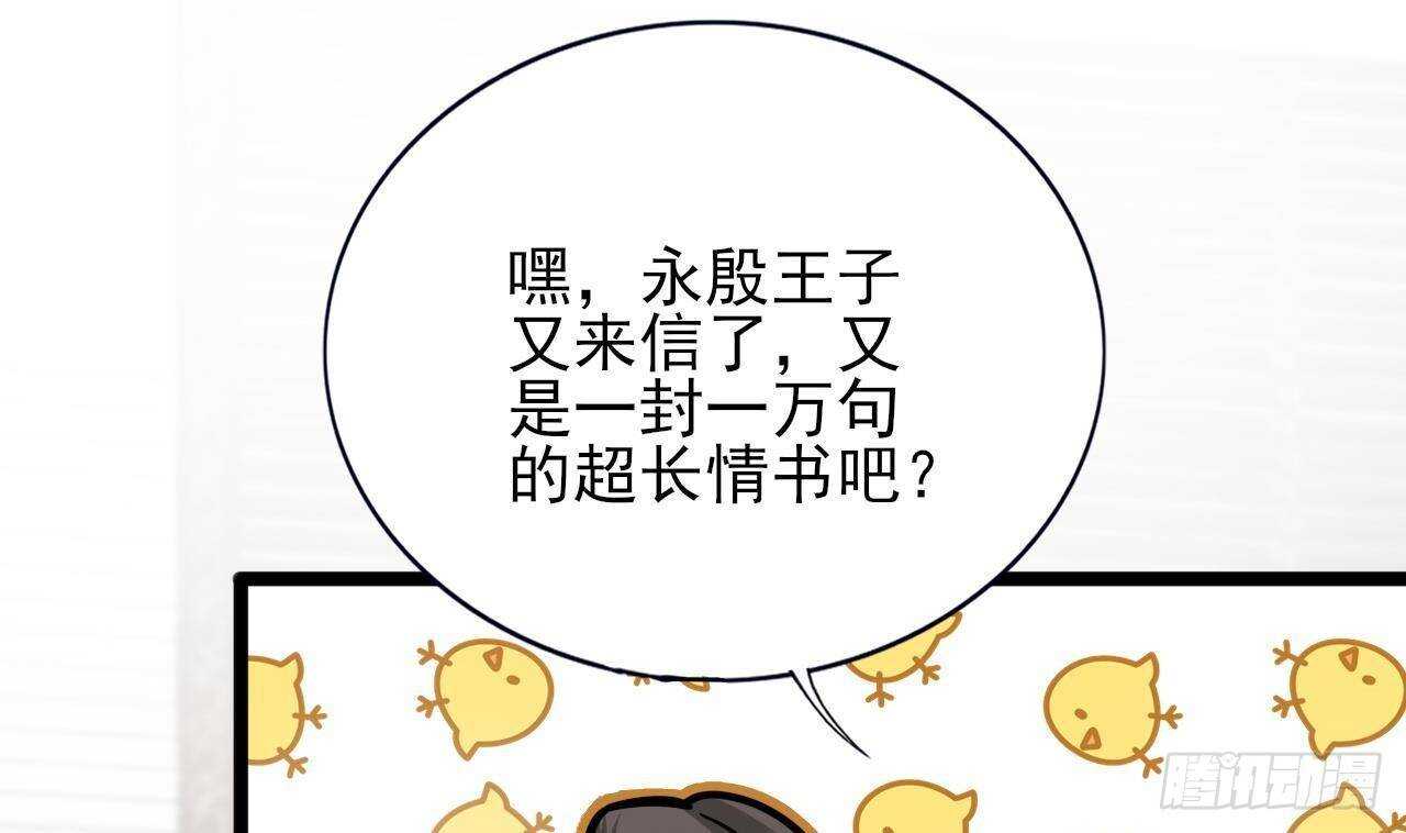 第141话 老相识来了30