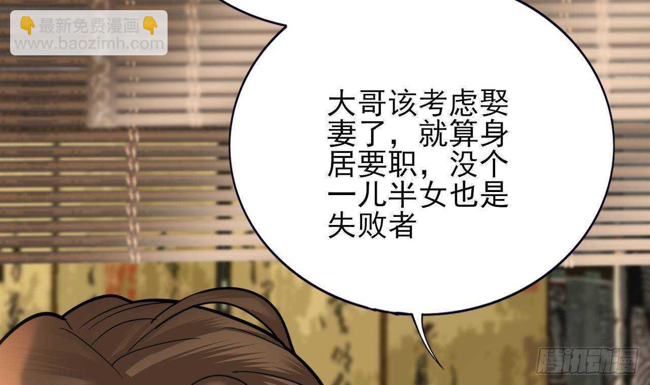 第141话 老相识来了33