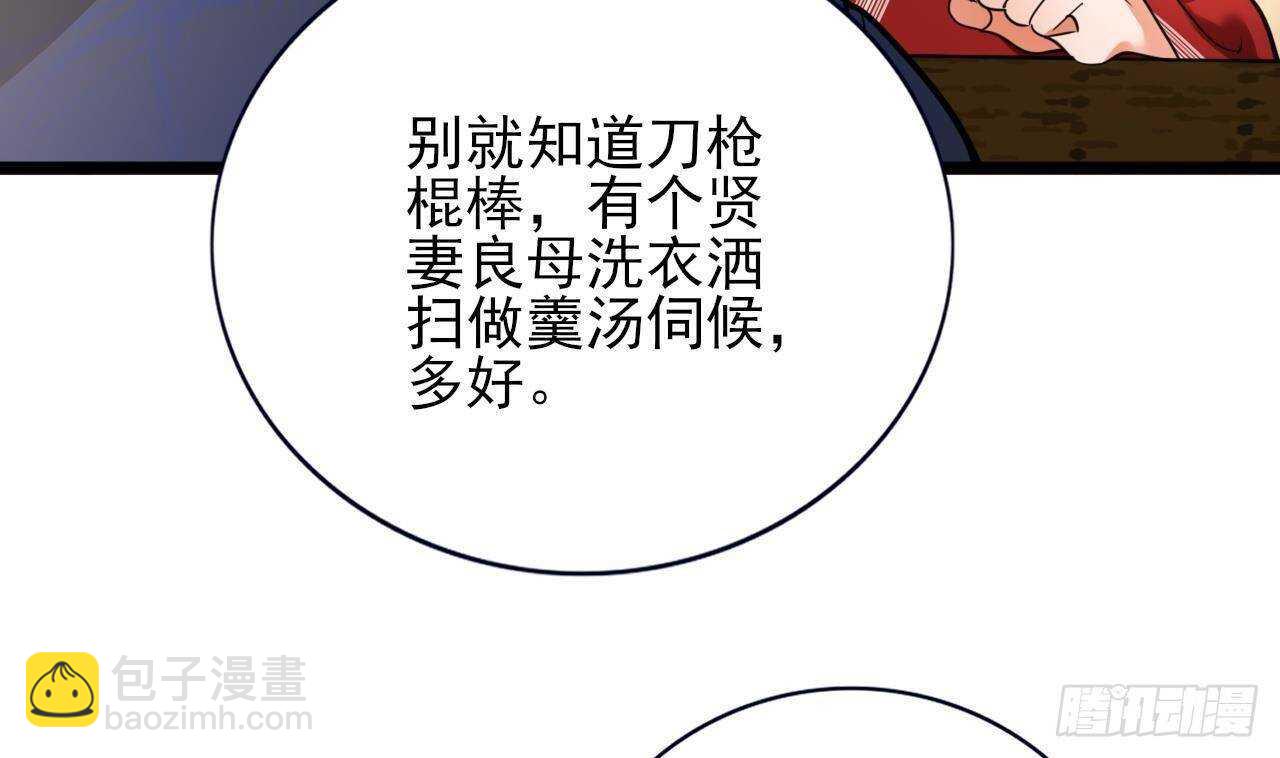 第141话 老相识来了36