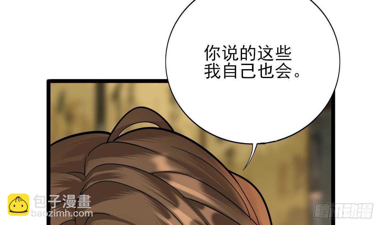 第141话 老相识来了37