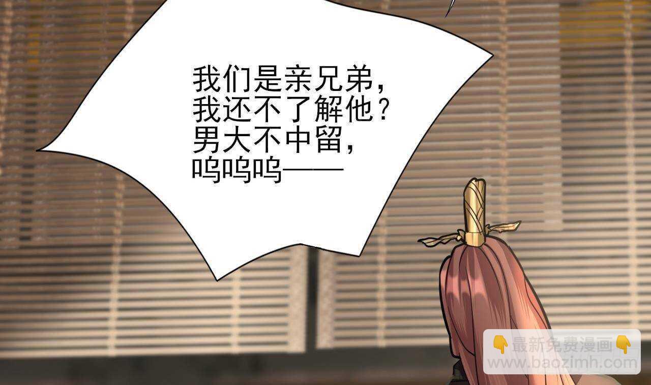第141话 老相识来了45