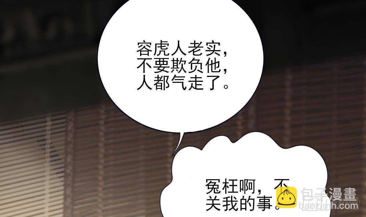 第141话 老相识来了49