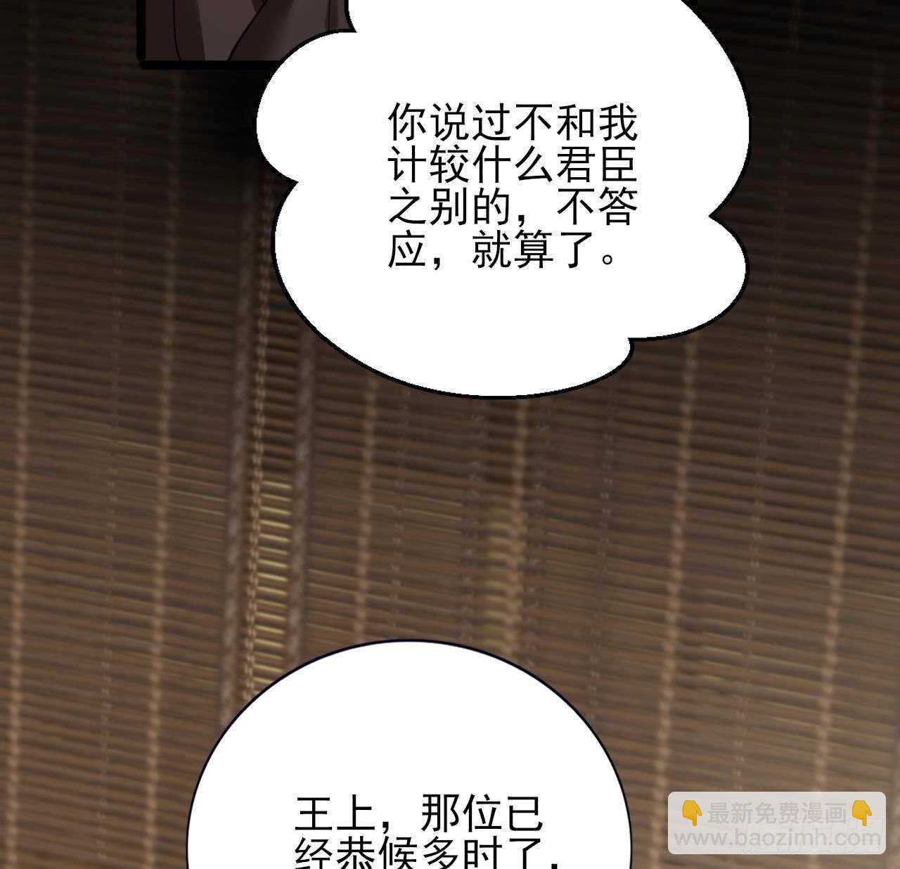 第141话 老相识来了79