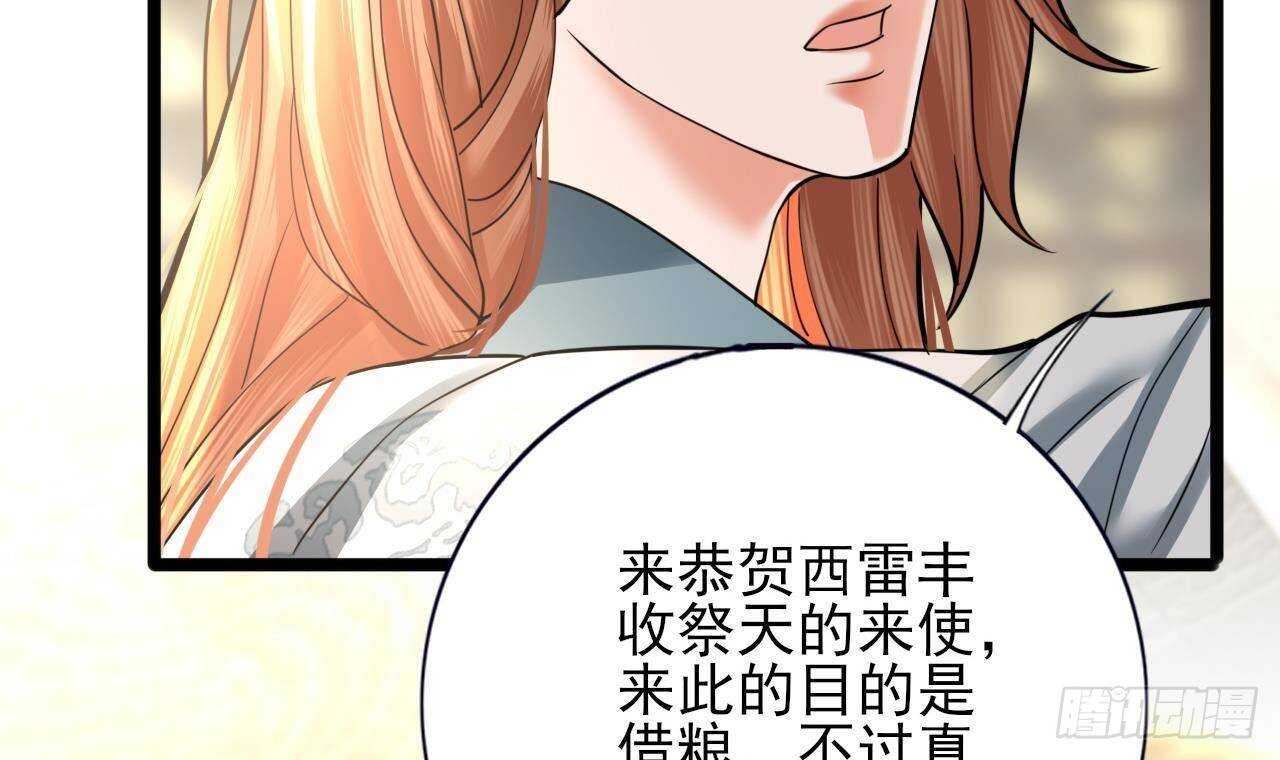 第141话 老相识来了84