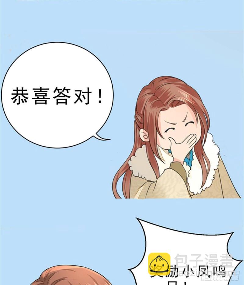 第156话 天佑凤鸣101