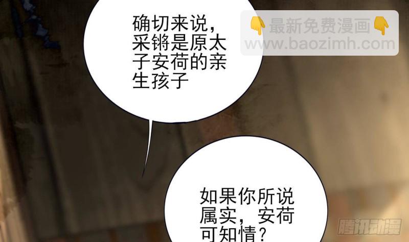 第156话 天佑凤鸣19