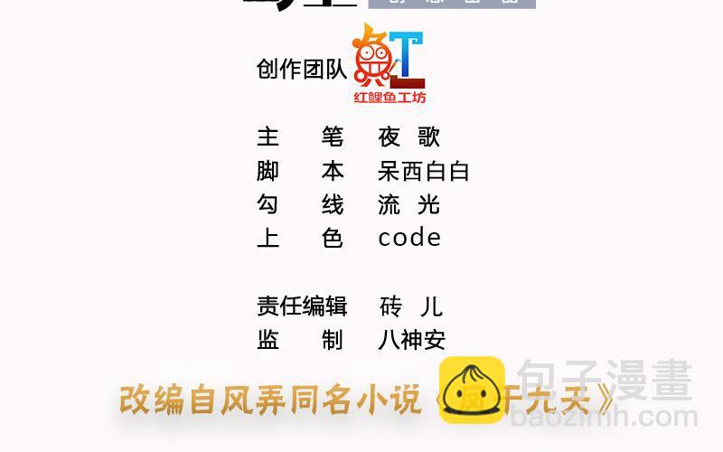 第156话 天佑凤鸣2