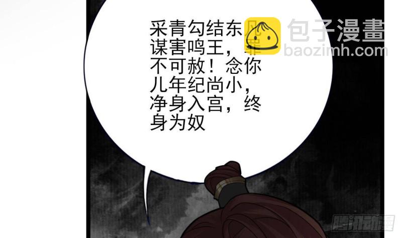 第156话 天佑凤鸣4