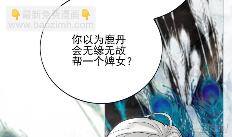 第156话 天佑凤鸣40