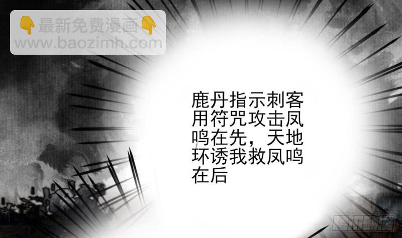 第156话 天佑凤鸣53