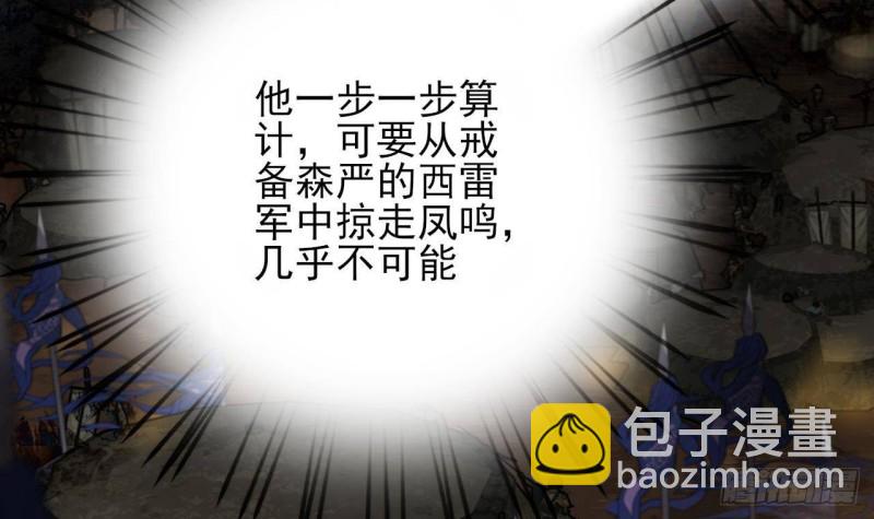 第156话 天佑凤鸣54