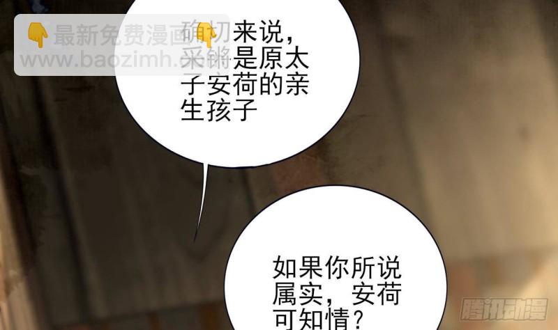 第158话 容恬中计！19