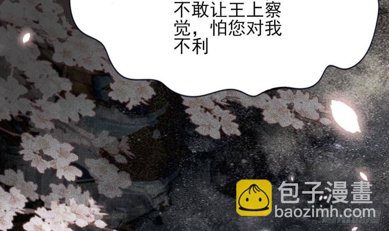第158话 容恬中计！23
