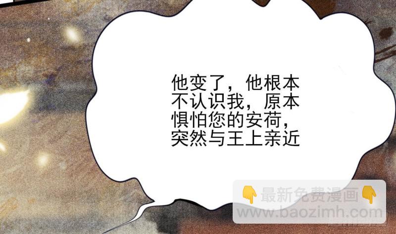 第158话 容恬中计！34