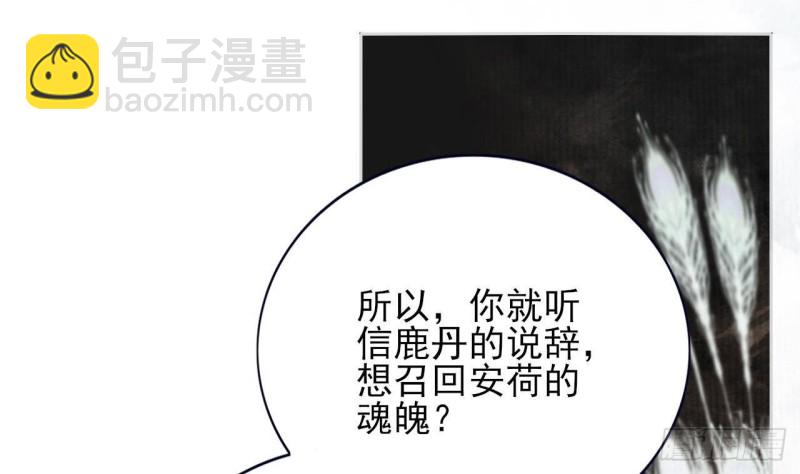 第158话 容恬中计！39