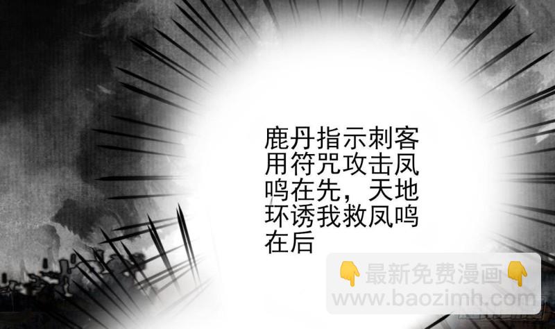 第158话 容恬中计！53