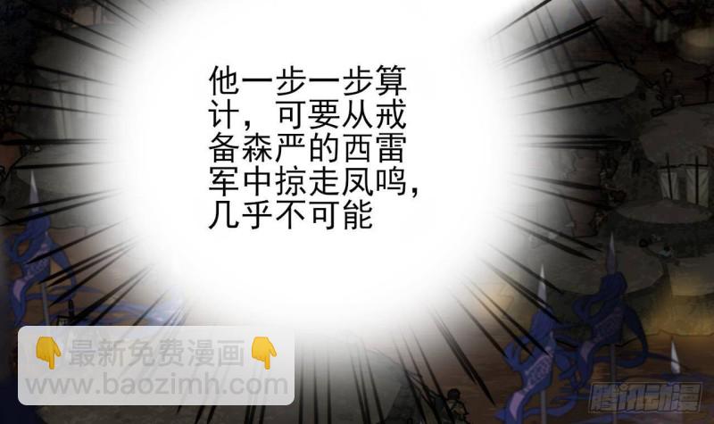 第158话 容恬中计！54